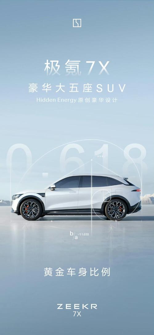 惠州302雪佛兰的品牌故事与传播，极氪X紧凑型SUV的时尚与科技